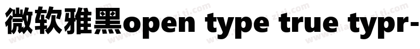微软雅黑open type true typr字体转换